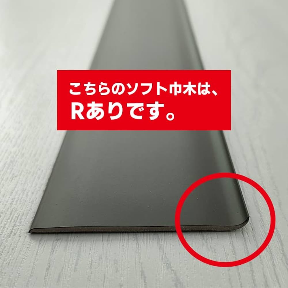 Amazon.co.jp: サンゲツ(Sangetsu) W-19 カラー巾木（ソフト巾木
